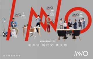 inno办公c位出道 中国新天地如何以休闲健身激活城市新活力?